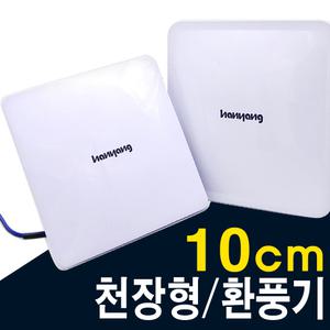 국산 HV-704 욕실 환풍기 천정용 업소용 식당 아파트 원룸 화장실 배출 환기