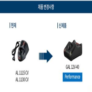 보쉬 충전 전동드릴 리튬이온 10.8V 충전기 GAL12V-40