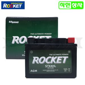 혼다 슈퍼커브110 로케트 AGM 배터리 STX4HL 12V3.5A 완제품 YTX4L