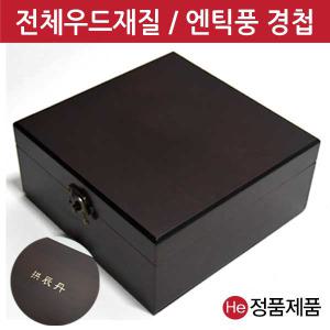 올우드 공진단상자 60환 고급나무 원목 한약 싸바리 청병 케이스 박스 상자