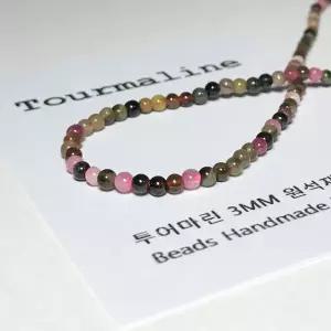 [비즈팩토리] 투어마린 3mm  원석팔찌 비즈공예재료 천연 원석팔찌 만들기재료