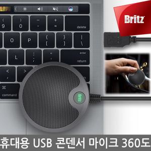 브리츠 BE-STM10 휴대용 콘덴서 마이크 고감도 컴퓨터 USB 노트북 PC 개인방송 유튜브 게임 회의 어학