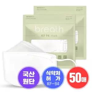 브레스마스크 KF-94 대형 50매