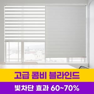 윈스케치 프리미엄 블라인드 / 커텐 롤스크린 커튼 거실 창문 30 x 30