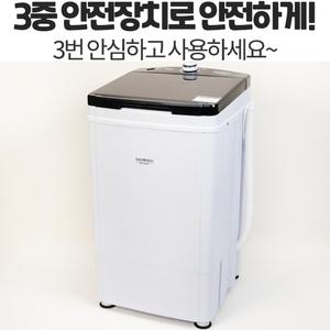 휴앤봇 스테인레스 탈수기 수영장 세탁 스테인리스 군부대 6kg 대용량 탈수기