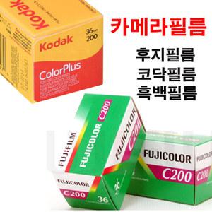 후지필름 코닥포트라필름 흑백 코닥티멕스 C200 코닥프러스 카메라 LR44 4LR44 2CR5 CR2