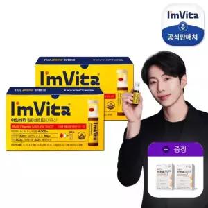아임비타 멀티비타민 이뮨샷 30병 2박스+알티지오메가3듀얼 15일분 2박스+쇼핑백