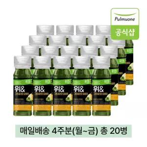 풀무원녹즙 매일배달 위&그린세라와 양배추 4주분(월-금) 130ml 20병 /  그린세라 양배추즙 브로콜리