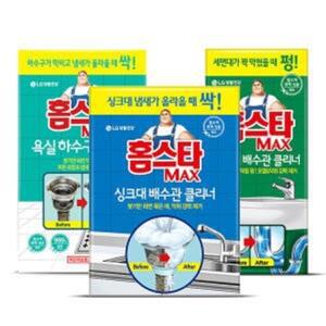 홈스타 클리너, 3종 싱크대 배수관+욕실 하수구+세면대 배수관
