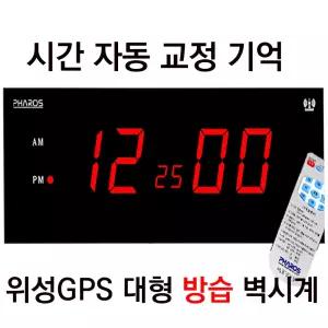 대형 GPS 전파 디지털 방습 대형벽시계/ES-F4020B/디지털 수동 리모컨사용/시간자동교정 학교 강당 체육관 수영장 급식실 전자시계/지층 강당 수영장 용