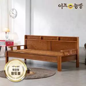 [이조농방] 확장형황토볼 침대 카우치소파 HB