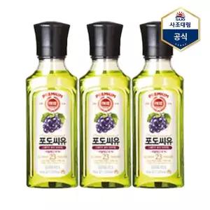[하프클럽/사조 대림]해표 포도씨유 250ml X 3병 /식용유
