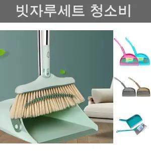 빗자루 쓰레받기 세트/방/교실/방비/비자루/쓰레받이/청소/실내/마당/마당비/교실용/학교/사무실/가정용