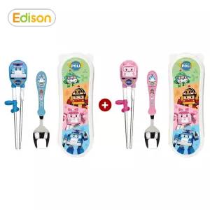 폴리/엠버 이지스텐 수저 케이스 세트(3세+)x2개