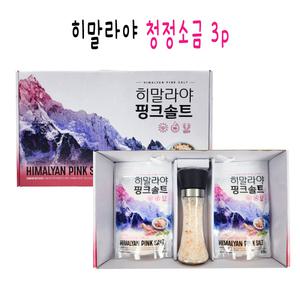 히말라야 핑크솔트 청정소금3p [1개] 고운입자 암염100% 기념품 홍보물 답례품 개업기념품 돌잔치 교회