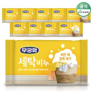 무궁화 세탁비누 230g 10개