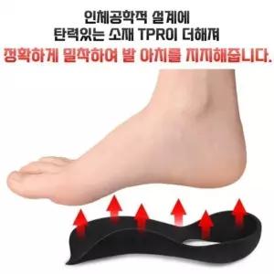 서포트 깔창 아치 블랙 신발 쿠션 발편한 평발 군화 밸런스 운동화패드