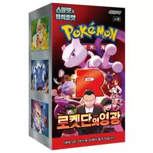 포켓몬카드 스칼렛n바이올렛 확장팩 로켓단의 영광 30팩 1상자