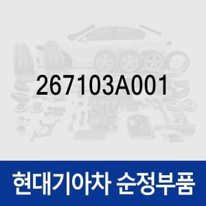 [현대모비스]오일 세퍼레이터 (267103A001) 모하비 (HM) 1세대, 베라크루즈
