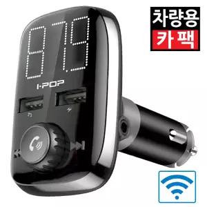 차량용 블루투스 오디오 카팩 핸즈프리 MP3플레이어 충전기 USB AUX 포트 음악재생 리모컨 와이드 LED