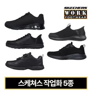 스케쳐스 작업화 모음 다이튼 스쿼드카오스 세스녹 우노 남파 미끄럼방지 슬립인