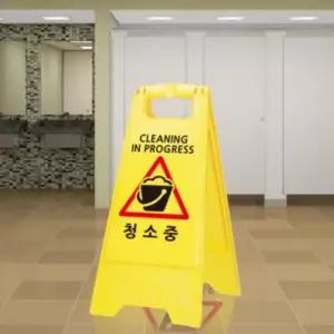 접이식 화장실 양면 안내판 청소중 안내 스탠드 표지판 청소중표지판 A형입간판 A형표지판