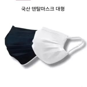 국내생산 3중필터 덴탈마스크 100매 숨쉬기편한 일회용마스크