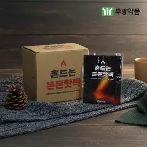 부광약품 흔드는 든든핫팩 90g 20개입 1박스