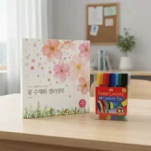 파버카스텔 커넥터펜 10색 꽃 수채화 컬러링북 사인펜 수성 싸인펜 도안 색칠공부 미술놀이
