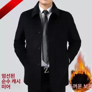 남자코트 기모 겨울 남성 코트 빅사이즈 반코트 중년 플리스 안감
