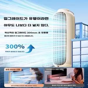 레트로무선선풍기 써큘레이터 식물선풍기 미니타워선풍기 픽유아 11번가
