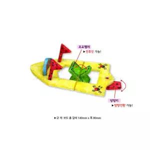 유아 어린이 과학놀이장난감 전후진 방향전환 고무동력보트 실험재료 Y