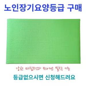 콤슨 복지용구 미끄럼방지매트 BLS-700 논슬립 발 화장실 낙상방지 장기요양보험