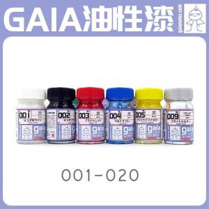 [호환품]GAIA Gaianotes 모델 도구 유성 페인트 기본 색상 15ml 문학적 창작 1-20
