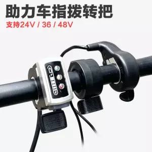 전기 자전거 부속 스위치 컨트롤러 가속레버 속도 센서