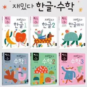 3살유아 크리스마스선물 한글공부 수학공부 교재 교구 12개월아기 그림책 언어발달