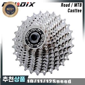GOLDIX MTB/도로 자전거 카 11-25/28/32/34/36T 프리휠 8/9/10/11/12 Shimano SRAM 용 속도 스프로킷 플라