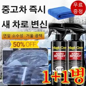 I+I 독일 저분자 폴리머 코팅제 스프레이 씰 코팅 에이전트 신차 나노 솔루션 오염