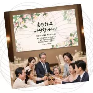 환갑칠순팔순 생일축하 현수막 회갑연 고희연 플랜카드 이벤트 부모님 생신 잔치 축하 배너