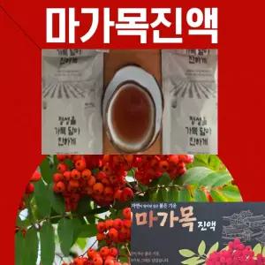 마가보감 마가목 진액// 정성을 담아 마가보감 마가목진액 마가목열매 마가목나무 추출물 1박스 25개