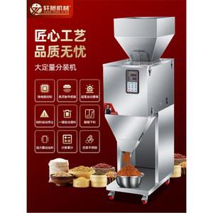 전자동분쇄기 쌀가루 알갱이 약분조미료커피가루차중량충전분쇄기