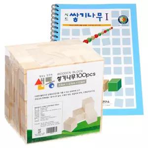 샘통 쌓기나무2.5cm100p(미송)와 시드교재1단계유아수학교구 우드가베 원목가 블럭쌓기 정육면체 큐브 쌓기