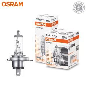 OSRAM 오리지널 헤드라이트 표준 트럭 조명 3200K 안개등 할로겐 전구 OEM 품질 1 개 H1 H4 H3 H7 24V 70W