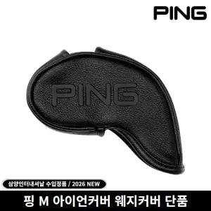 [핑] M 아이언커버 낱개 웨지커버 2026년 삼양정품