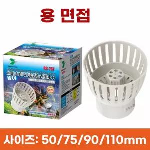 연못 필터 물고기 배수 플러그 수족관 유입 스키머 잉어 방지 수영장 걸이