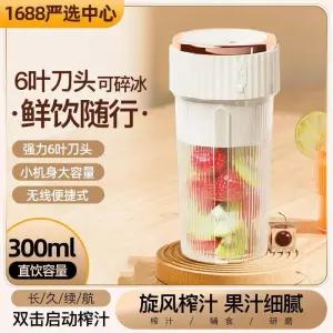 휴대용 미니 믹서기 캠핑 가정용 과일즙 USB 주스컵 충전식