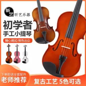 초급 바이올린 세트 학생용 나무케이스 풀세트 연습용 성인