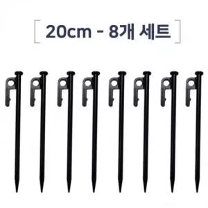타프 고정 팩 멀티 단조 캠핑용 20cm 편의용품 모던타프스크린 타프스크린세트 캠핑타프
