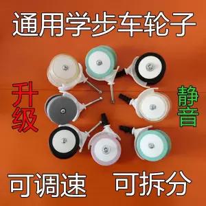유모차 바퀴 힐 타이어 보행기 구형 속도 조절 가능 분해 직접 삽입 나사식 너트 범용 플라스틱 신형 모델