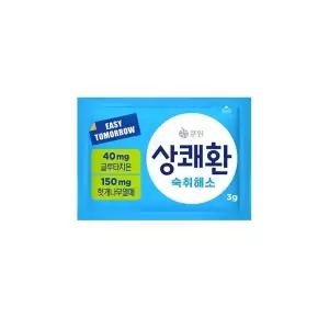 (GS25) 큐원)상쾌환3G(숙취해소)